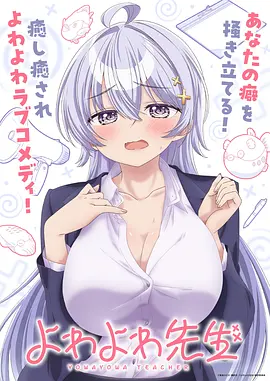 星轨之外 新番动漫在线看