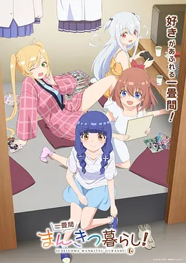 机械之心 机甲动漫在线看