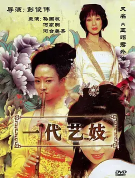 风起南境 古装剧全集